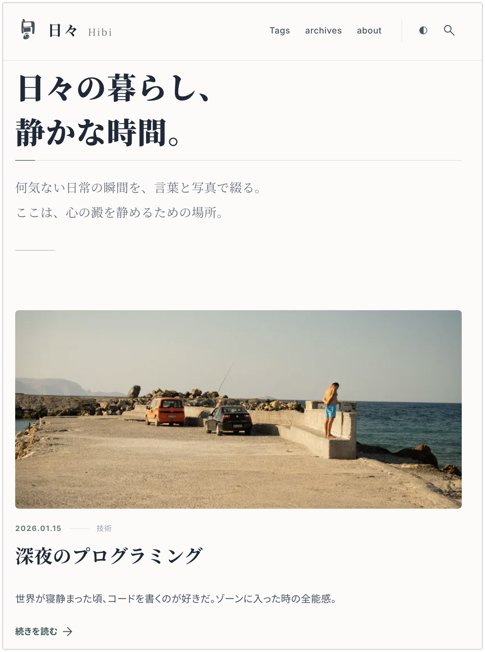 hugo-theme-hibi